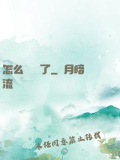 怎么辦無敵了