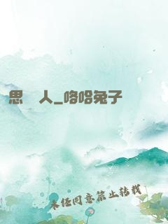 思維獵人