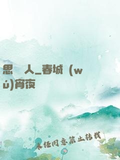 思維獵人