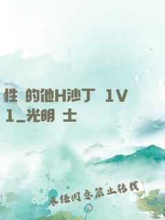 性癮的他H沙丁魚1V1