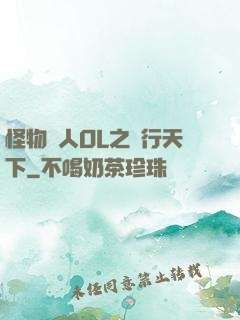 怪物獵人OL之貓行天下