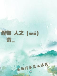 怪物獵人之無(wú)傷傳奇