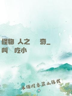 怪物獵人之無傷傳奇