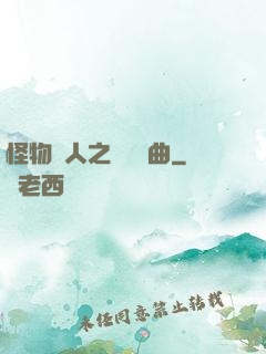 怪物獵人之遺獵長曲