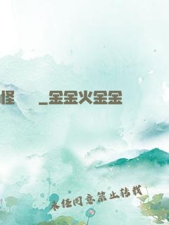 怪談異聞