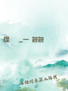 怪談筆記