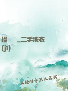 怪談筆記