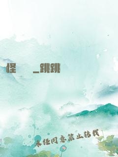 怪談筆記