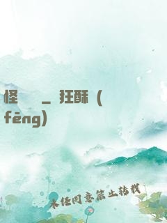 怪談筆記