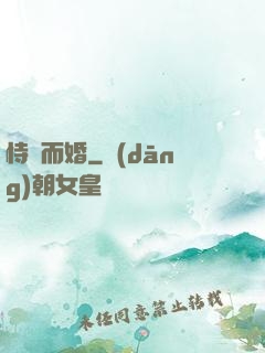恃寵而婚