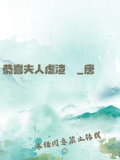 恭喜夫人虐渣滿級