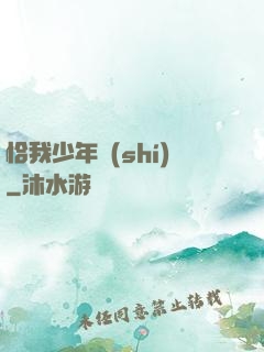 恰我少年時(shí)