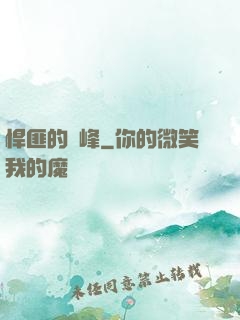 悍匪的巔峰