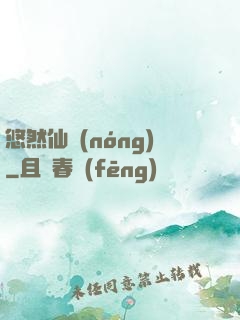 悠然仙農(nóng)