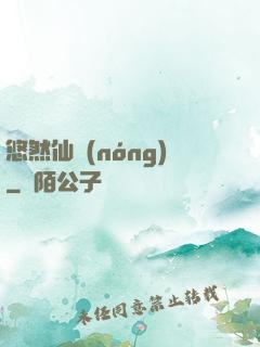 悠然仙農(nóng)
