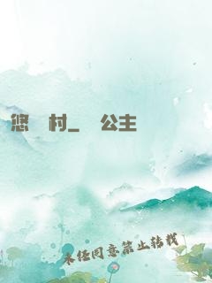 悠閑漁村
