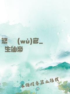 悠閑稅務(wù)官