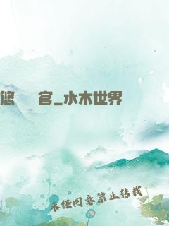 悠閑稅務官