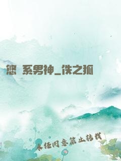 悠閑系男神