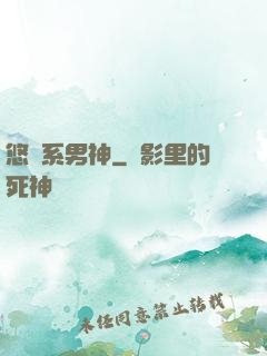 悠閑系男神