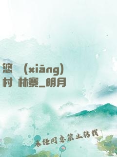 悠閑鄉(xiāng)村華林寨