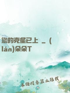 您的克星已上線