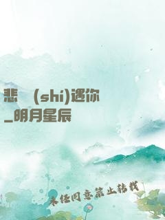 悲傷時(shí)遇你