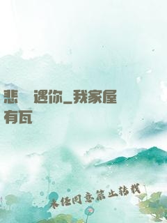 悲傷時遇你