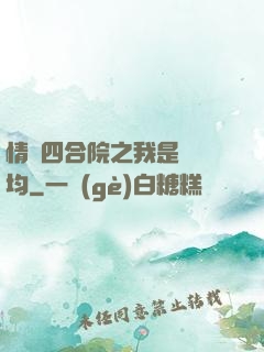 情滿四合院之我是許靈均