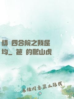 情滿四合院之我是許靈均