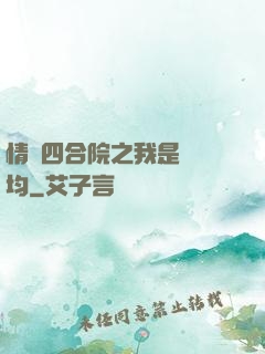 情滿四合院之我是許靈均