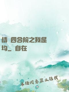 情滿四合院之我是許靈均