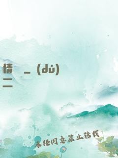 情詩緣