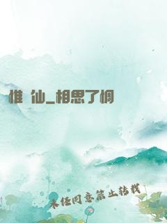 惟劍仙