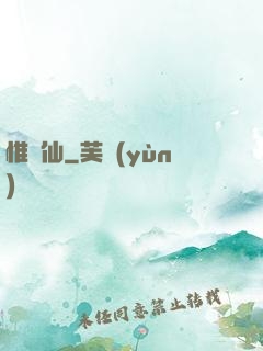 惟劍仙