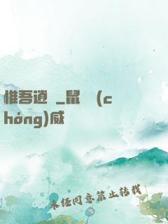 惟吾逍遙