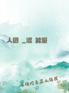 惡人回檔