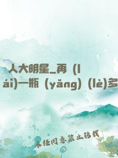 惡人大明星