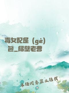 惡毒女配是個(gè)嬌氣包