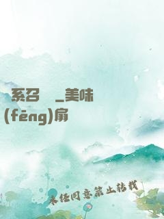 惡系召喚師