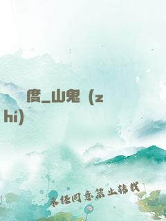惡靈國度
