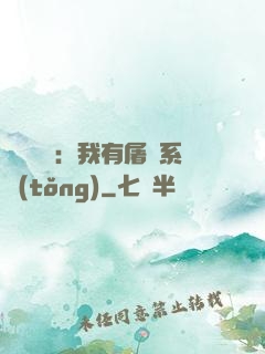 惡靈復蘇：我有屠靈系統(tǒng)
