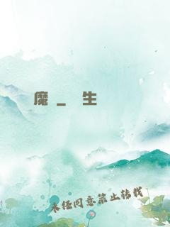惡魔島