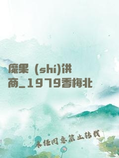 惡魔果實(shí)供貨商