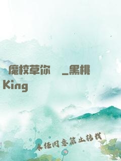 惡魔校草你無賴