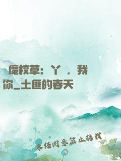 惡魔校草：丫頭，我寵你