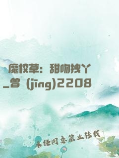 惡魔校草：甜吻拽丫頭