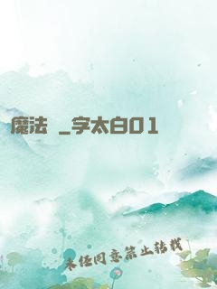 惡魔法則