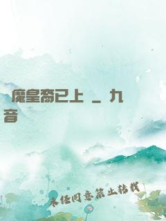 惡魔皇裔已上線