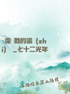 惡魔總裁的偏執(zhí)寵愛